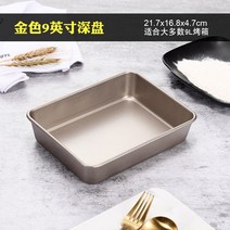 제빵 기구 세트 가정용 베이킹 액세서리 및 도구 용 패스트리 몰드 가정 용품 주방 조리기구 베이커리 베이, 01 9 inches