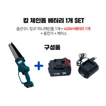 킹 충전 체인톱+세기배터리+충전기세트 미니 한손 경량 충전식 18v 베어툴 절단 절삭 목공 벌목