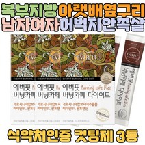 복부지방 아랫배 옆구리 허벅지안쪽살 여자 남자 컷팅 1달다이어트 일주일다이어트 웨딩다이어트 결혼준비 남자 여자 단기간살빼기 하체다이어트 내장지방빼는법