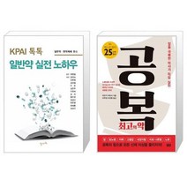 유니오니아시아 KPAI 톡톡 일반약 실전 노하우 + 공복 최고의 약, [단일상품], [단일상품], [단일상품]