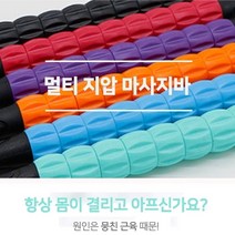 허벅지 종아리 다리 알 붓기 빼기 마시지 안마 봉 볼 롤러 스틱 기구, 검정