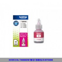 LIW885613BT5000 HL 정품잉크 브라더 빨강 T4000DW, 1