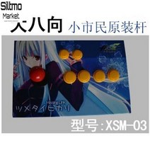 철권조이스틱 PC게임 격투기 재밌는 게임컨트롤러 오래쓰는 가정용 취미생활, XSM-03, 1개