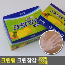 200매/400매 주방 크린랲 일회용장갑 크린랩 위생장갑 크린 비닐장갑, 400매