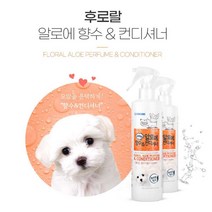 털엉킴 정전기방지 뿌리는 향수 린스 상쾌한허브 강아지탈취제 푸들향수 털엉킴방지
