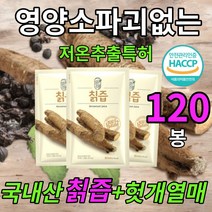 칡즙 원액 100 % 국내산 80ml 120봉 대용량 칡 칙 칙즙 칡차 갈근 생칡즙 haccp 효능 효과 헛개나무열매 갱년기 이소플라본 여성 남성 피로회복 간 건강 즙 차