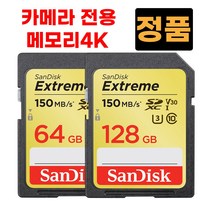 후지필름 GFX 50S 카메라메모리 SD카드 4K 64/128GB, SD_64GB