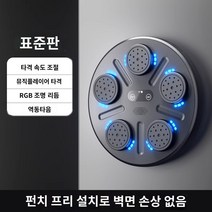 스마트뮤직복싱기계 뮤직복싱머신 가정용 벽걸이샌드백 펀치기계, 스탠다드 블랙