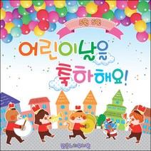 [맑은누리디자인] 현수막 010-(120x120cm) [주문제작] 어린이집 유치원 행사 포토존 학교 학원 배경