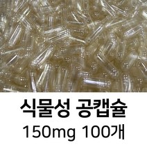 라이프건강 식물성공캡슐(150mg 100개) 식약허가통과, 100개입, 1팩