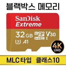 ESV?누리안 KJB-N100 블랙박스SD카드 MLC 32GB 메모리