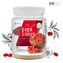백세식품 홍국발효 구기자분말 구기자차 유기농구기자(200g)