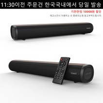 TUANTI 홈시어터 ARC 티비 셋톱박스 리모컨 연동 50W 딥베이스 서브우퍼 내장 블루투스 스피커 사운드바, SE02, 우드색상