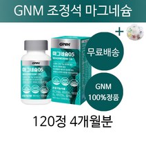 GNM 조정석 마그네슘05 남성 여성 왼쪽 오른쪽 눈떨림 마그네슘 영양제 부족 증상 영양재 마그네숨 20대 30대 40대 50대 남성 여성 청소년 직장인 마그네슘 알약케이스증정, 1통4개월분