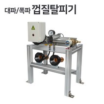 [나바켐]금속녹제거제 SR-100 1kg