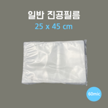 [부경마켓]진공필름 진공팩 육가공진공 업소용 25x45 100장