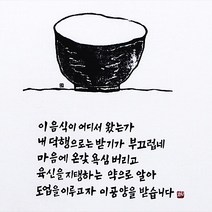 [고급다포] 공양게-가로 (숯색 황색 백색 녹색 택1) / 불교용품 법보시용다포 기념품, -