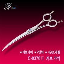 리케이 C-0370 _커브가위_7인치_C-0370-2
