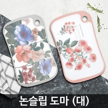 논슬립도마 가정용 칼도마 위생 주방보관 집들이선물, 러블리논슬립타원도마 대
