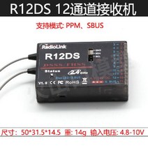 텔레메트리 수신기 TELEMETRY 반환 모듈 원격 제어 호환 풀레인지 지원 송신기용, 라디오 수신기, R12DS