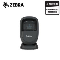 ZEBRA DS9308 USB 바코드스캐너 탁상형 DS9208 후속