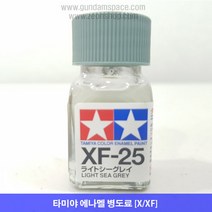 타미야 에나멜 XF-25 라이트 씨 그레이 무광, 타미야 에나멜 XF25 라이트씨그레이 무광, 10ml