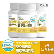 건강앤 HACCP 식약처 인증 보스웰리아 글루코사민 대용량 6개월분 상어연골 초록잎홍합 함유 180정, 3통 18개월