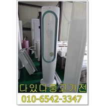 [다있다중고가전] 에어컨 엘지 휘센 인버터에어컨 에너지효율 1등급 16평형, 중고스탠드형에어컨