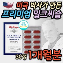 미국 직수입 프리미엄 밀크씨슬 중년 간영양제 과도한 음주 직장인 회식 아침 간 건강 회복 기능식품 30대 40대 50대 60대 활력 보조제 비타민B군 비오틴 엽산 복합 영양제 추천