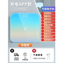 샤오미 체중계 준충전 와이파이 체중계 여자 애견 휠체어 2 전자 2세대 스마트 유기견, F, 디지털