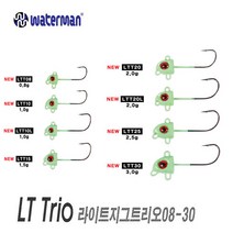워터맨 라이트 지그 트리오 (LTT) 지그헤드 갈치낚시 루어낚시