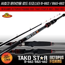 땡큐레저 씨호크 타코스타 로드 문어낚시대 문어로드 스피닝베이트 겸용로드 돌문어 피문어, 662-BnS(베이트/스피닝겸용)