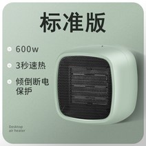 [위오야 추천] 온풍기 소형난방신기 남녀 usb 충전소태, 옵션02