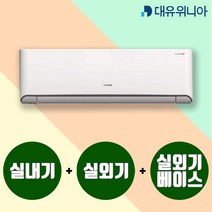 인버터 냉난방기 벽걸이 9평형 업소용 냉온풍기 실외기포함 MRW09EHW