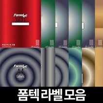 폼텍 LS-100매 라벨지 라벨용지 모음 일반, 폼텍 라벨 용지, 주소용 LS-3109 (18단)