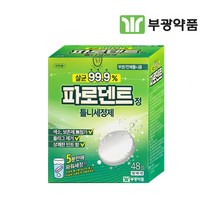 [부광약품] 파로덴트 틀니세정제 48정, 1개