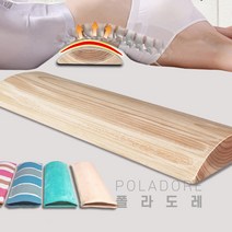폴라도레 향삼목 원목 요추 척추 베개 펴기 허리 등받이 경침 XH, 08-D타입[13X3.0](JJ-1038)