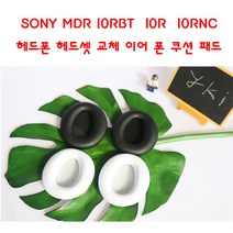 와이키몰 SONY MDR 10RBT-10R-10RNC 헤드폰 헤드셋 교체 이어 폰 쿠션 패드, 화이트
