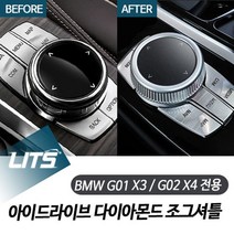 X4 BM다이아몬드 아이드라이브 조그셔틀 G01 X3 G02