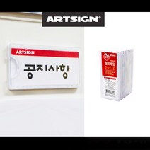 월프레임 아크릴게시판10매 29x75미니