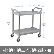다용도 서빙카트 식당용 병원용 음식점 핸드카 식당카트 운반카트 업소용, 07. 서빙카트 한손/3단 고급형바퀴, 1개