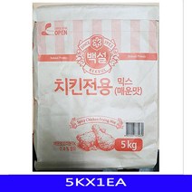 매운맛 조미분 치킨전용 믹스 배터믹스 백설 5KX1EA, 1, 1, 5kg
