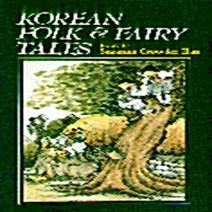 한림출판사 새책-스테이책터 [Korean Folk & Fairy Tales] ---한림출판사-SUZANNE CROWDER HAN 지음, Korean Folk & Fairy Tales