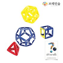(브레인숲) 매쓰플레이-지오스틱 교구+교재 세트, 상세페이지 참조