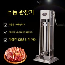 소세지 만들기 기계 소시지 충진기 수제 고기 순대 메이커 주입기 업소용, A.베이스 3리터 관장기