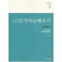 김해25현가야금 구매하고 무료배송