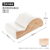 스트레칭 홈 스파인코렉터 교정 가정용 요가 운동 자세 하체 필라테스 기구 척추 코어 허리, 화이트 스파인코렉터, 1개