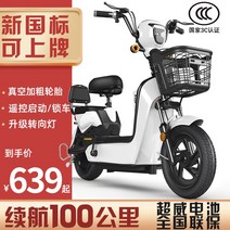 전동 스쿠터 전기 자전거 팻바이크 용 출퇴근 미니벨로 와 성인을 위한 새로운 국가 표준 전기 자동차 배터리 자전거 동력 보조 소형 고내구 새 모델, A.A.48V, A.A.0아, A.A.알몸 자전거 - 배터리 없음  선물 없음  무료