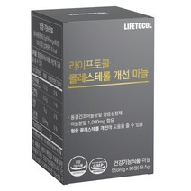 라이프토콜 콜레스테롤 개선 마늘 90정, 1개, 49.5g