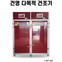 열풍순환식 양문형 식품건조기 HKT-300, 상세페이지 참조